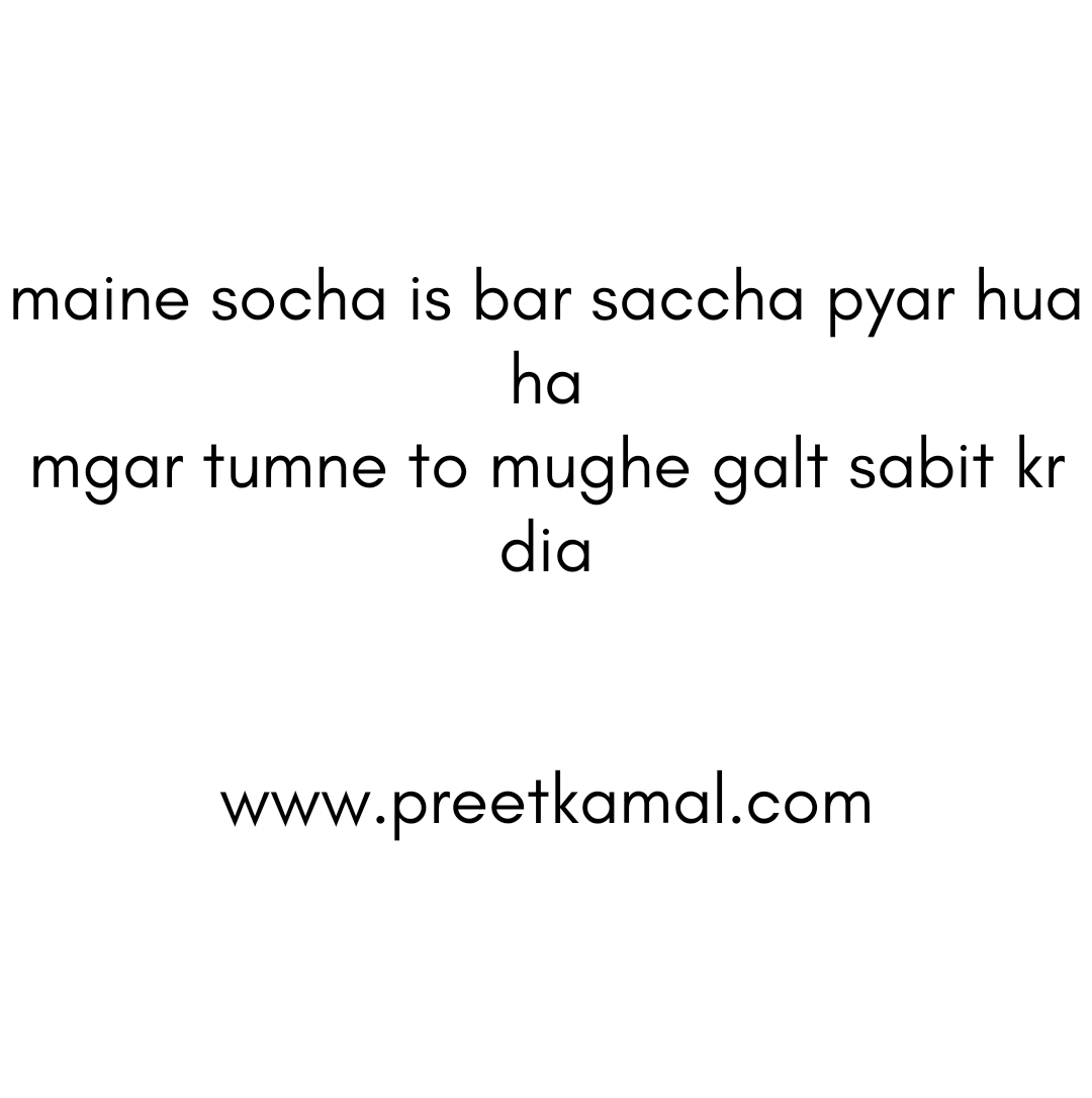 Preet Kamal Quotes