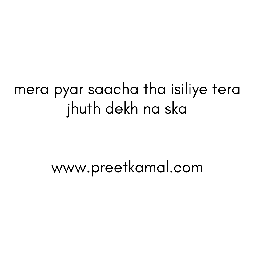 Preet Kamal Quotes