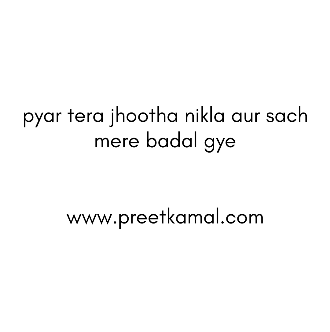 Preet Kamal Quotes