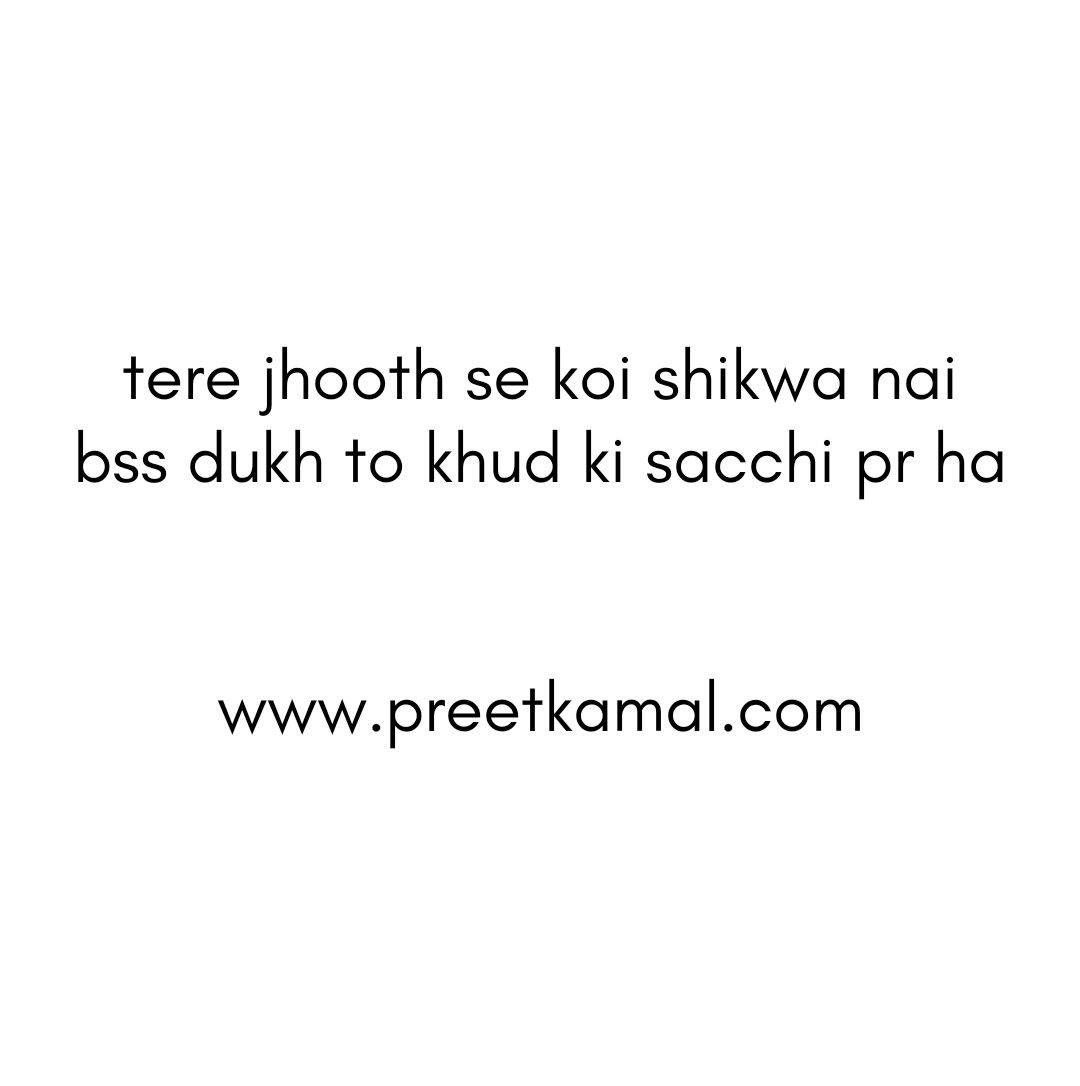 Preet Kamal Quotes