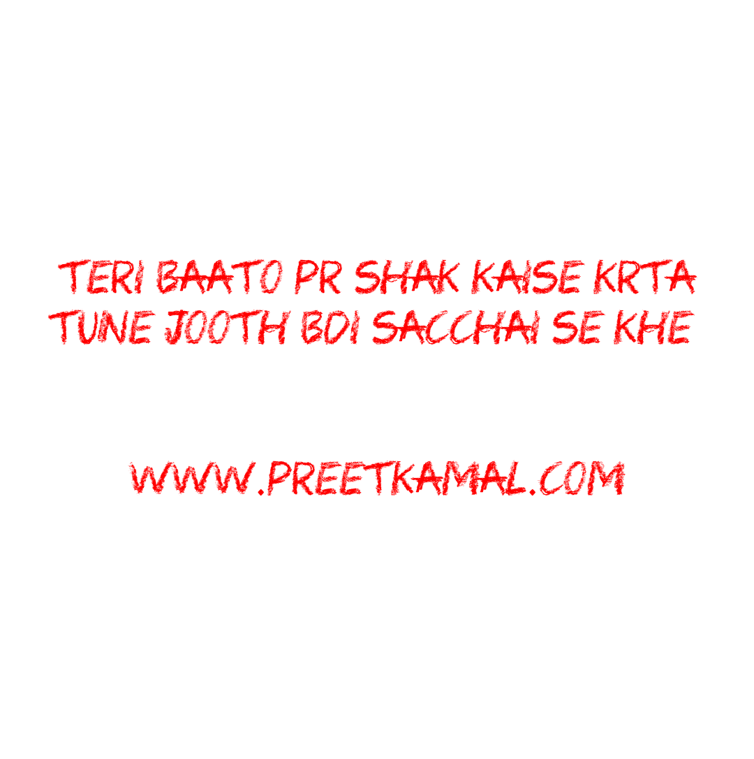 Preet Kamal Quotes