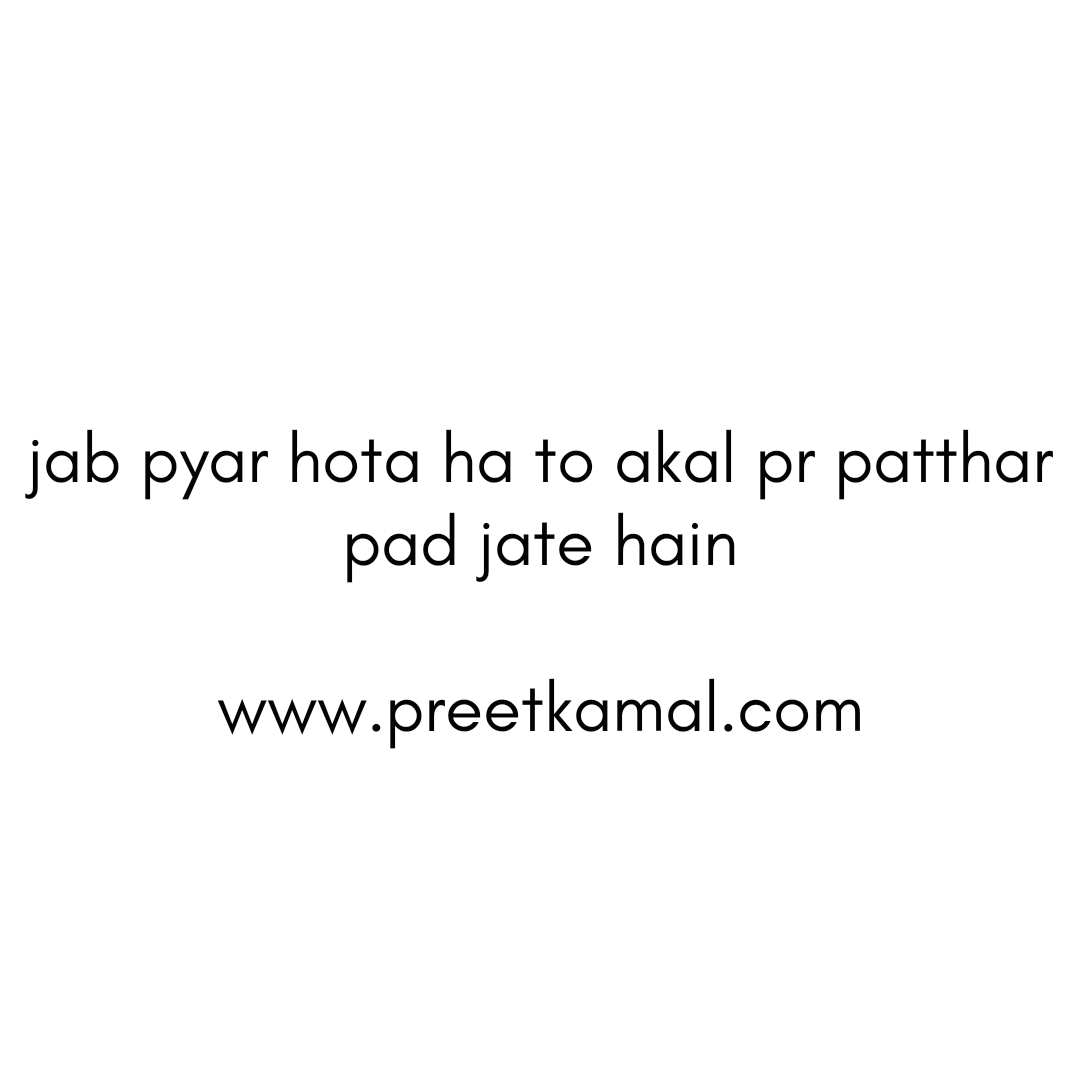 Preet Kamal Quotes