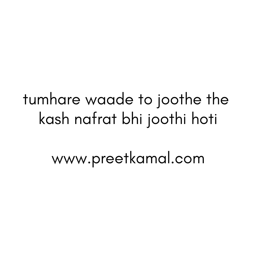 Preet Kamal Quotes