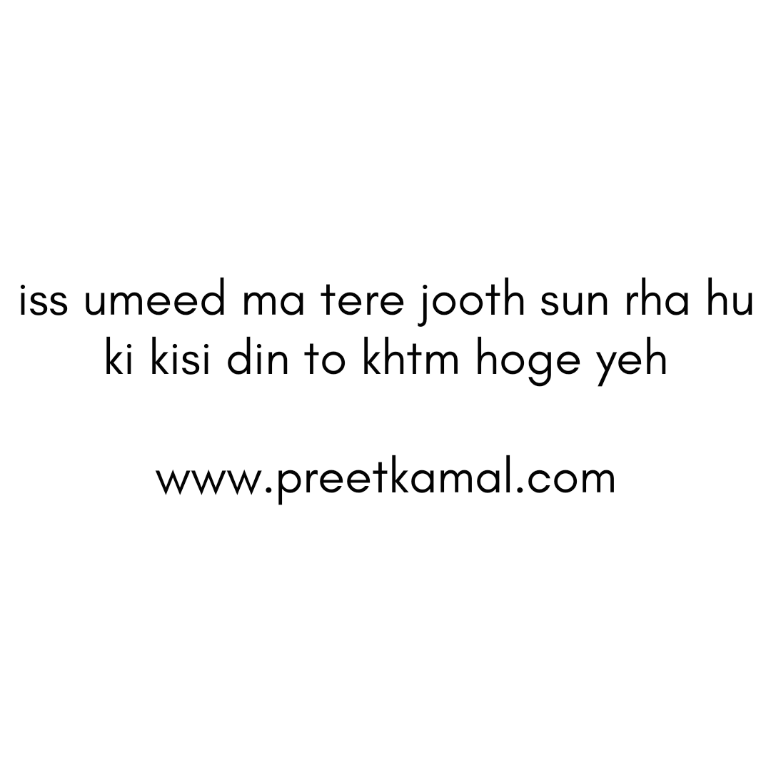 Preet Kamal Quotes