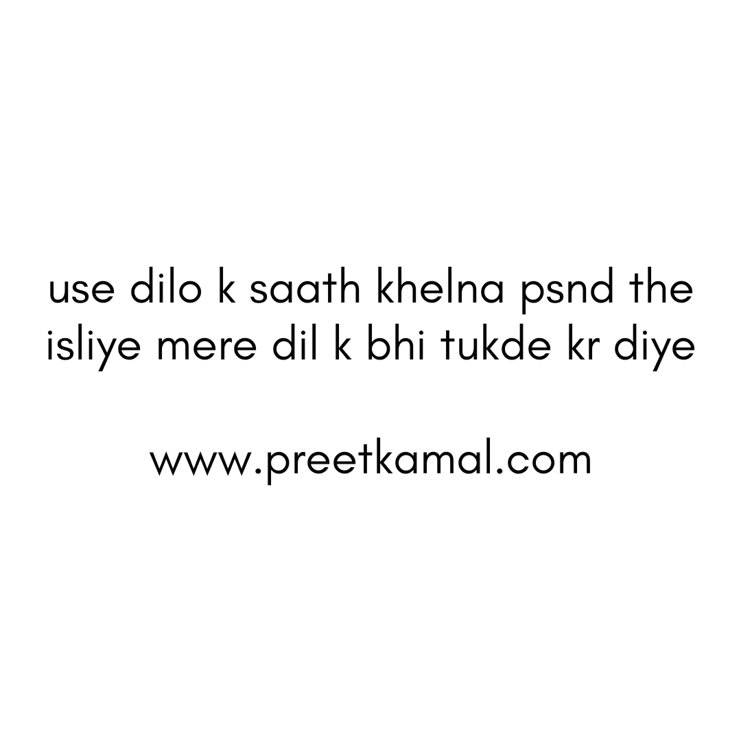 Preet Kamal Quotes