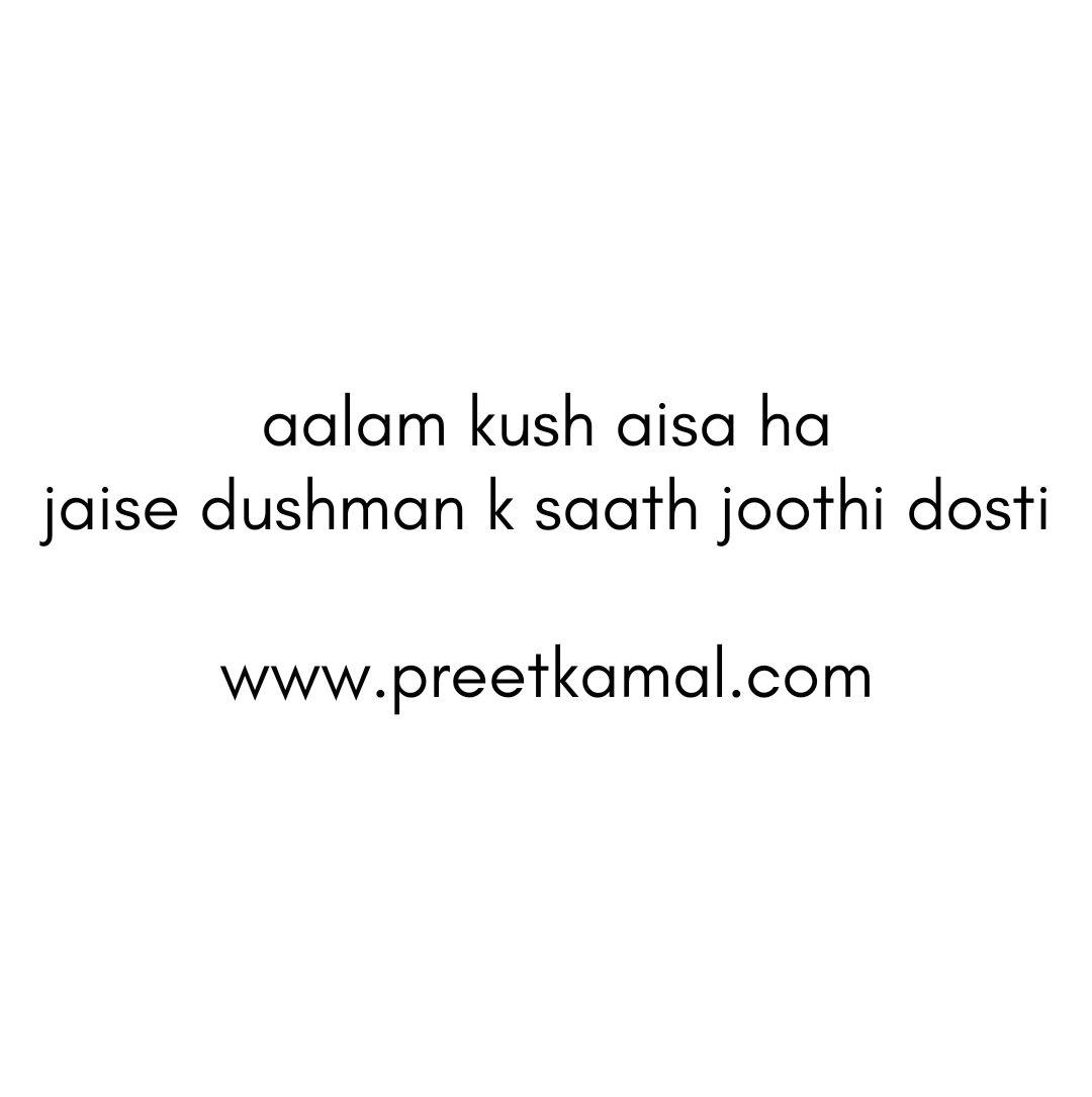 Preet Kamal Quotes