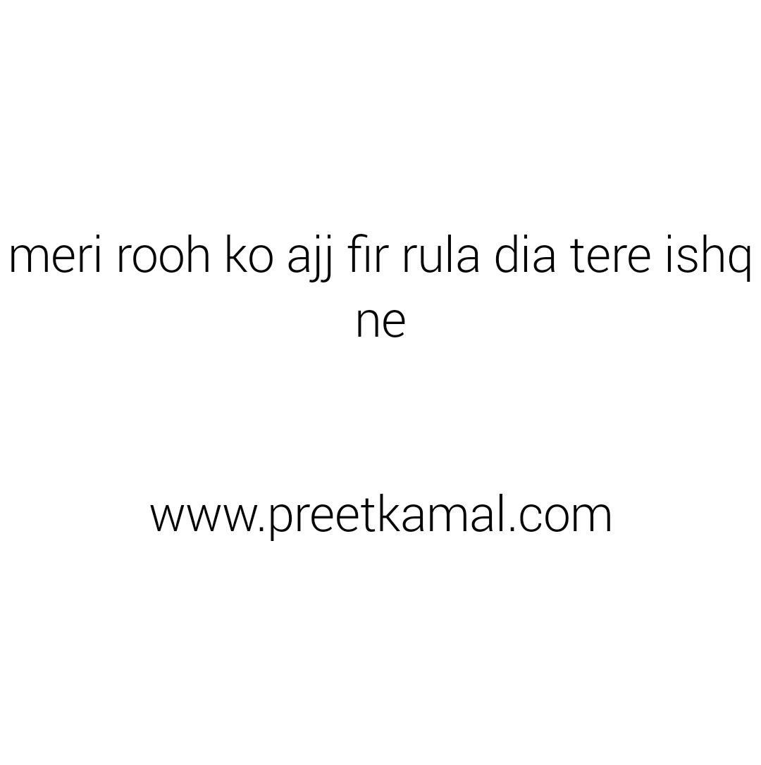 Preet Kamal Quotes