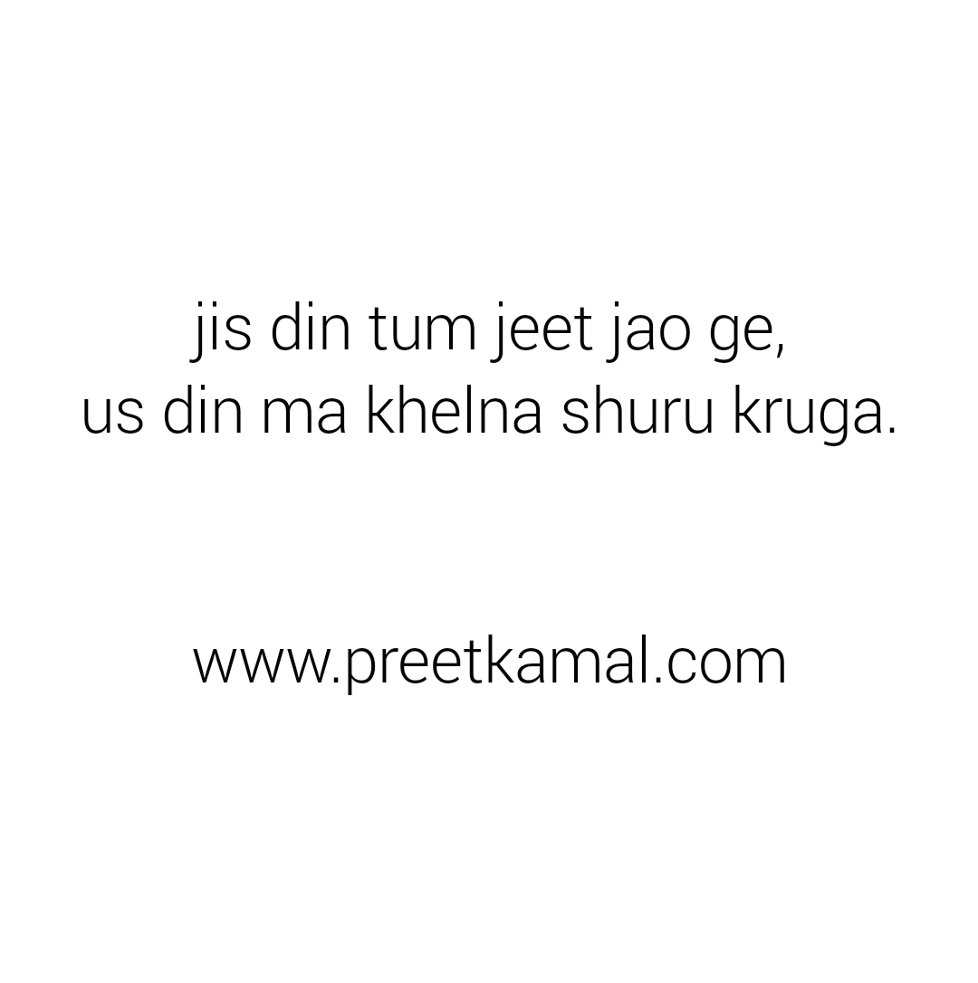 Preet Kamal Quotes