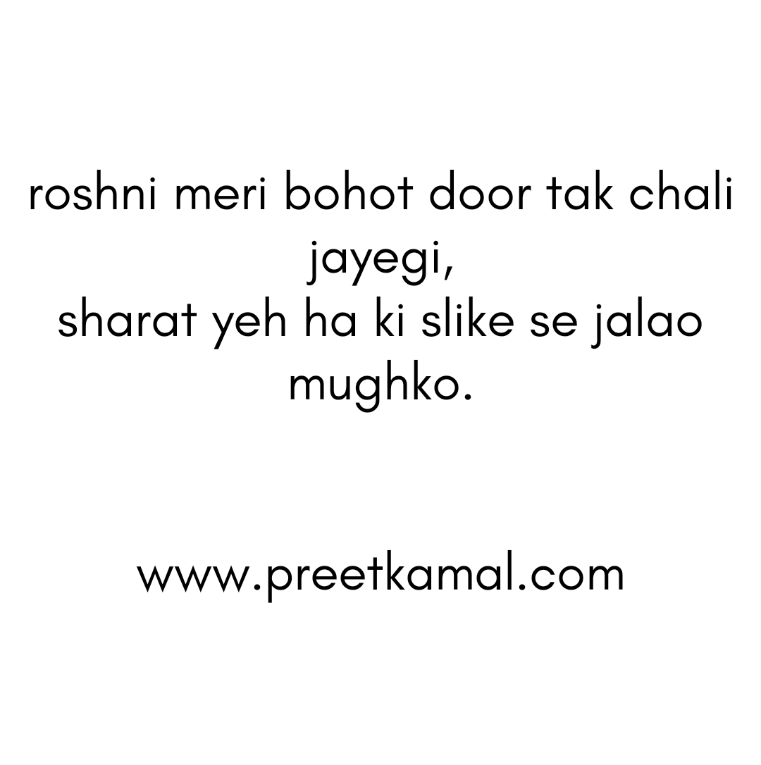 Preet Kamal Quotes