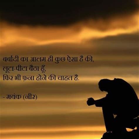 Sad Berukhi Image